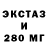 Экстази TESLA LcLeo1