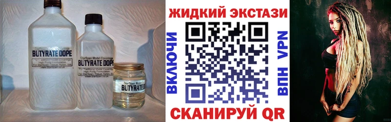 БУТИРАТ оксибутират мега сайт Мончегорск