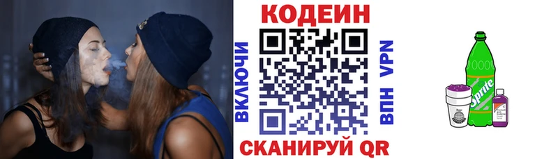 Кодеиновый сироп Lean Purple Drank Мончегорск