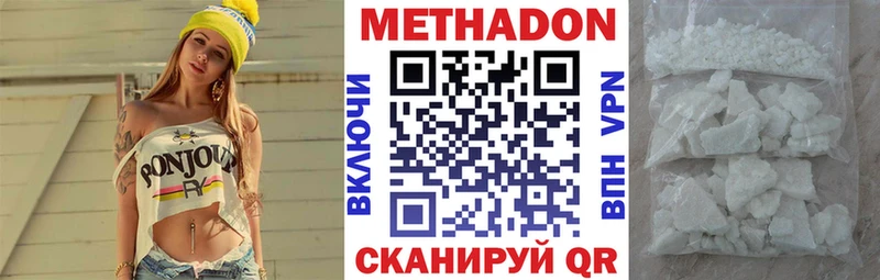 Метадон кристалл  Мончегорск 